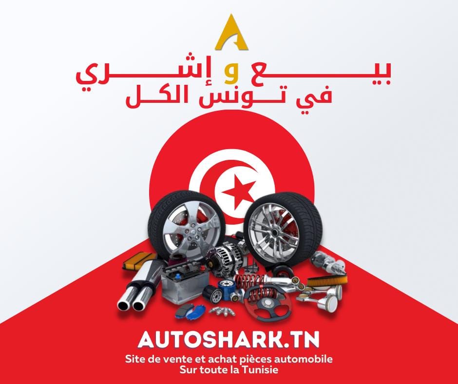 Autoshark.tn