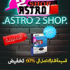 astro.box02