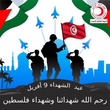 Amine Ltaief