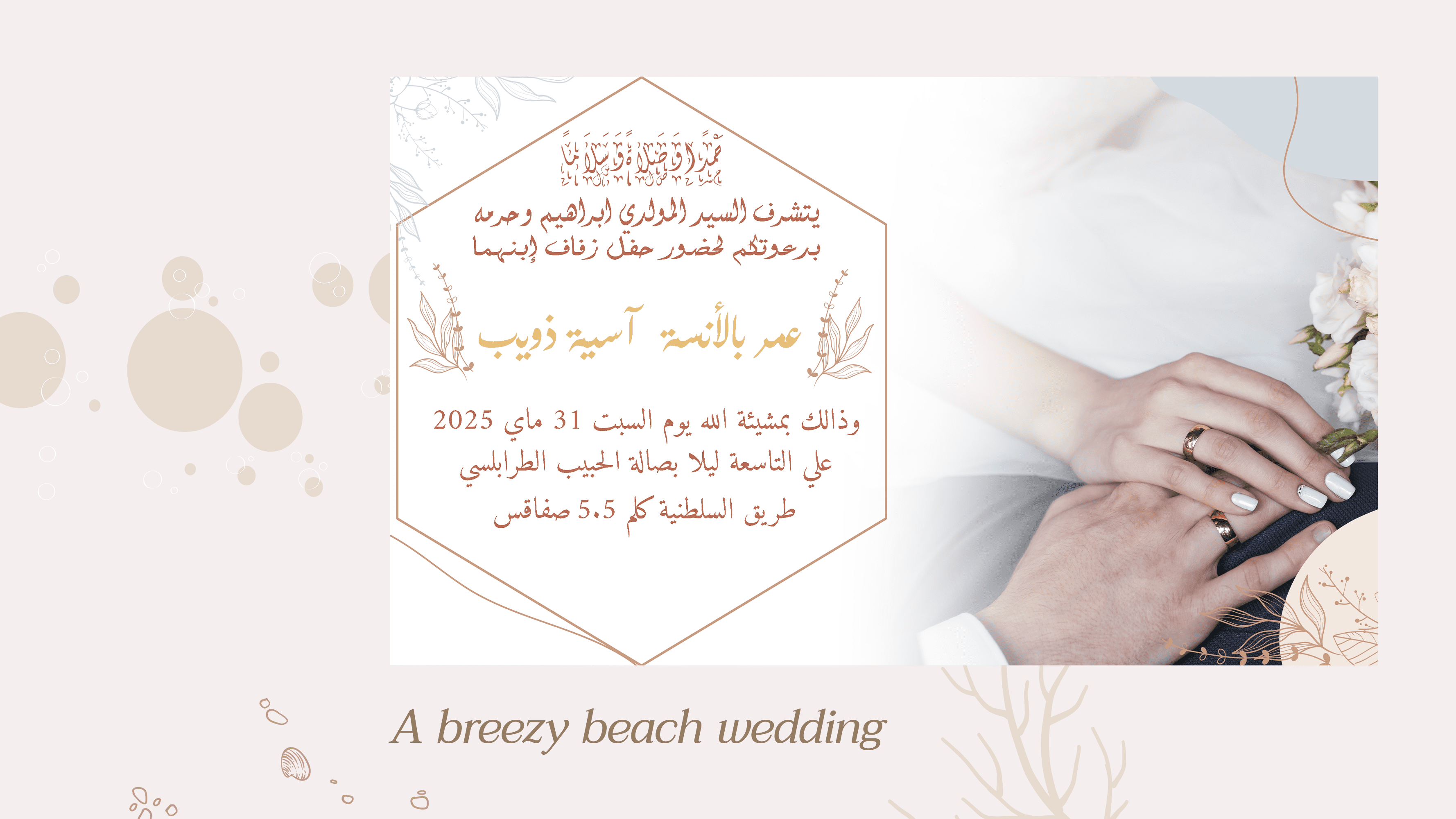 affiche d\'invitation de mariage
