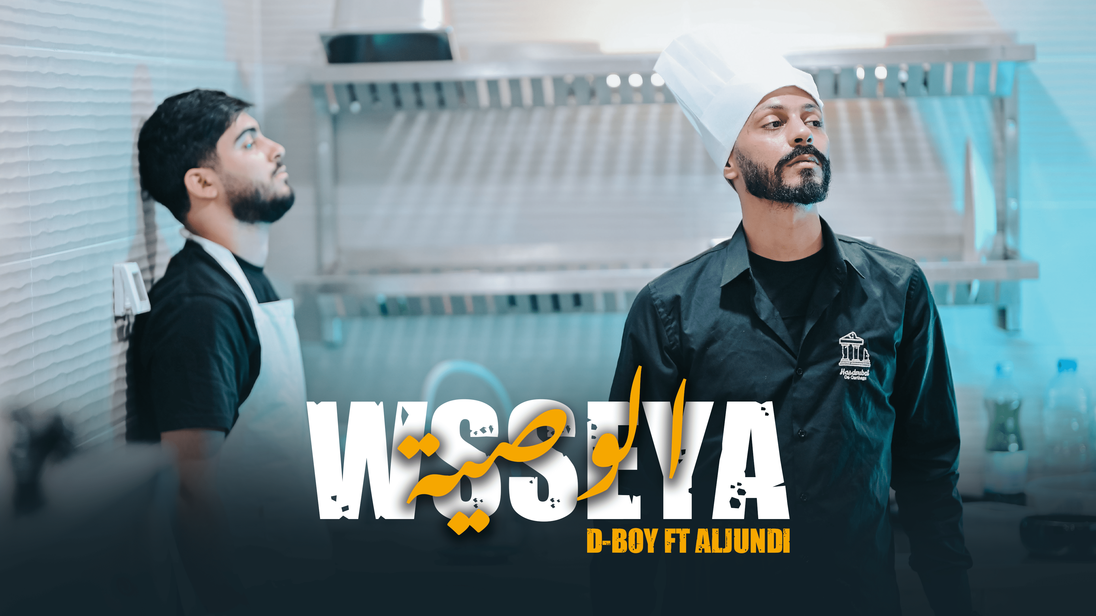 D-boy Wsseya