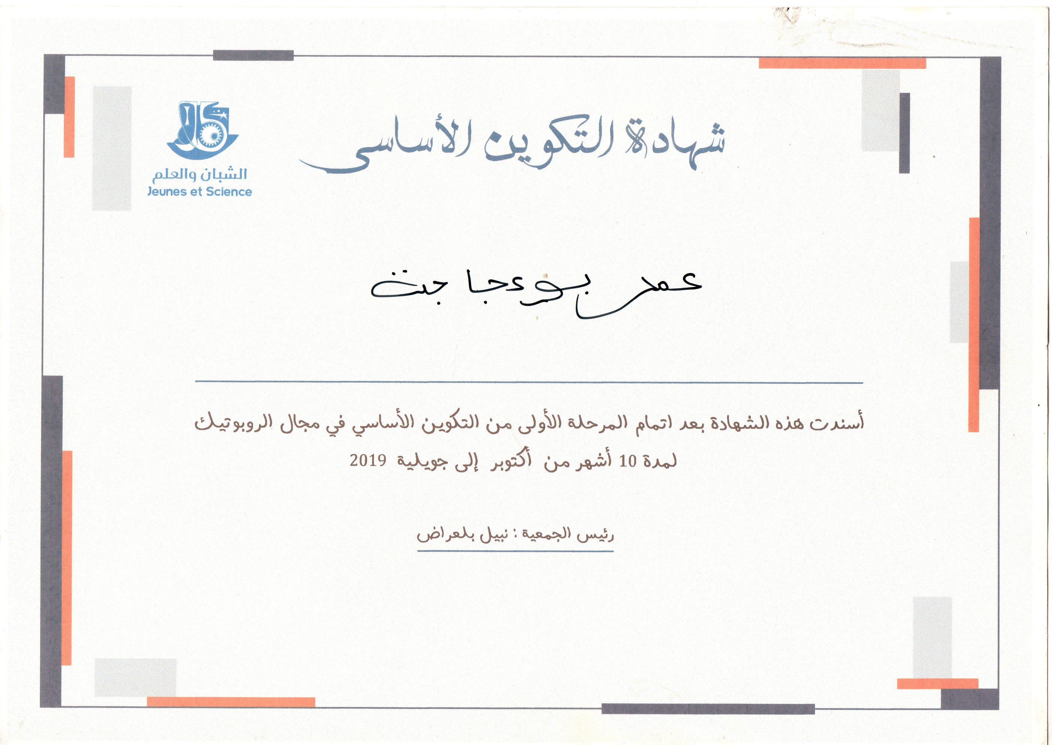 certificat