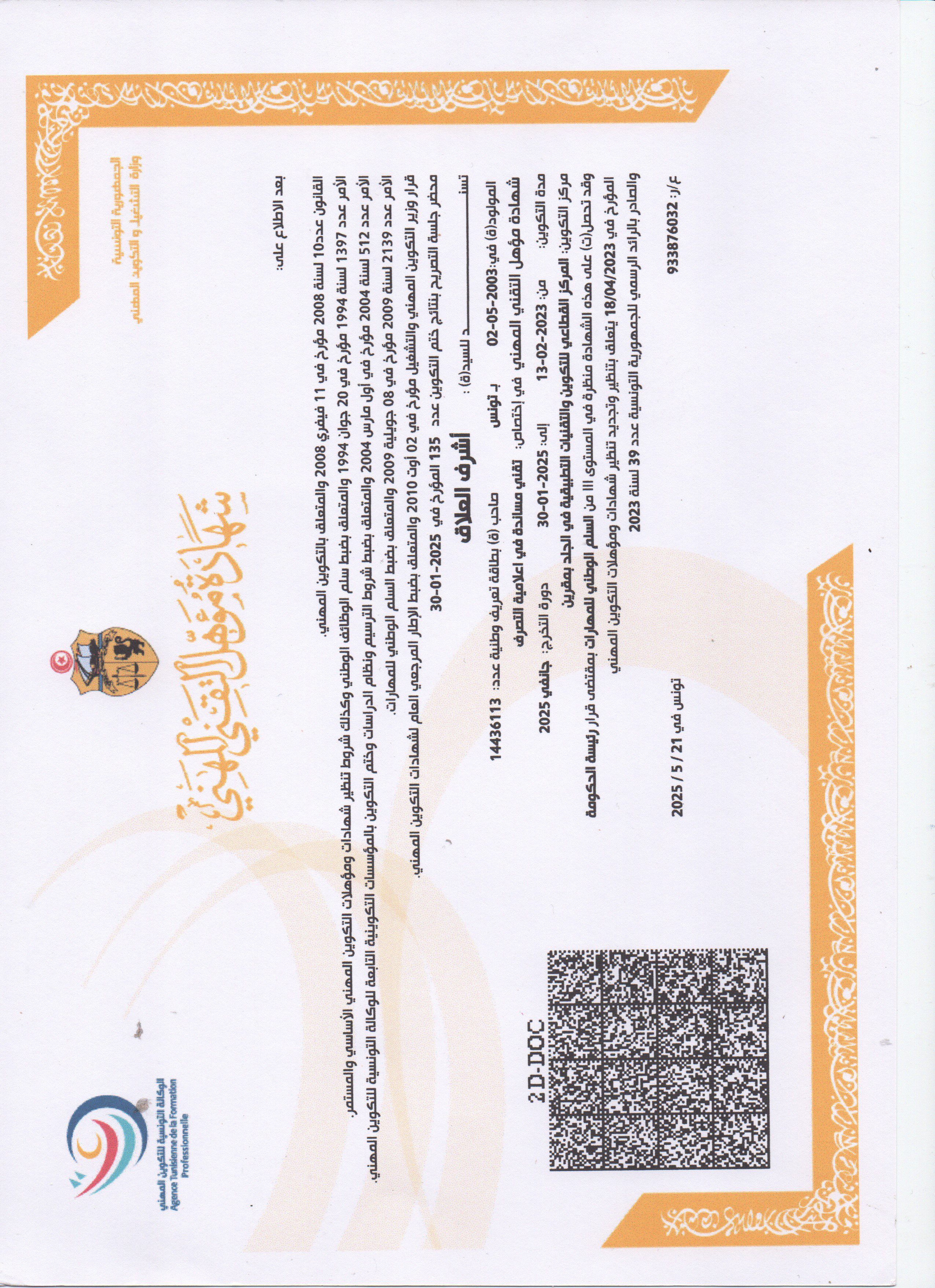 certificat
